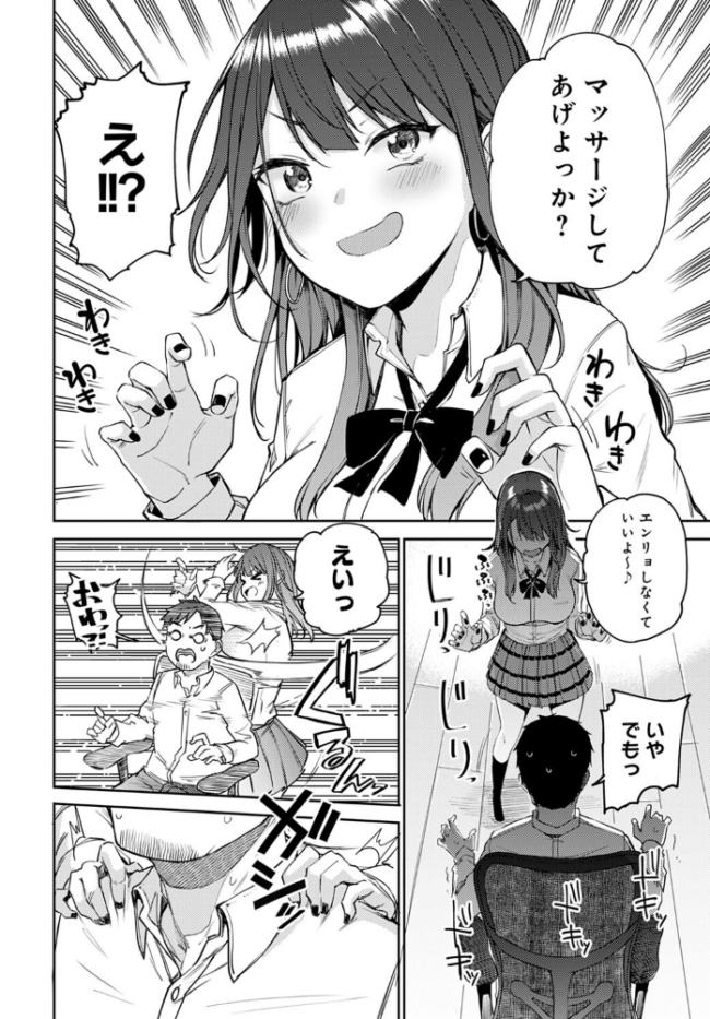 ギャルげっちゅ みよし サンプル画像