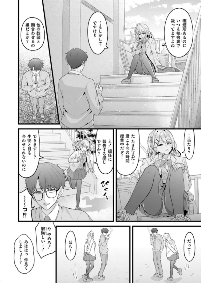 溶けないふたり 木戸番 COMIC快艶編集部 サンプル画像