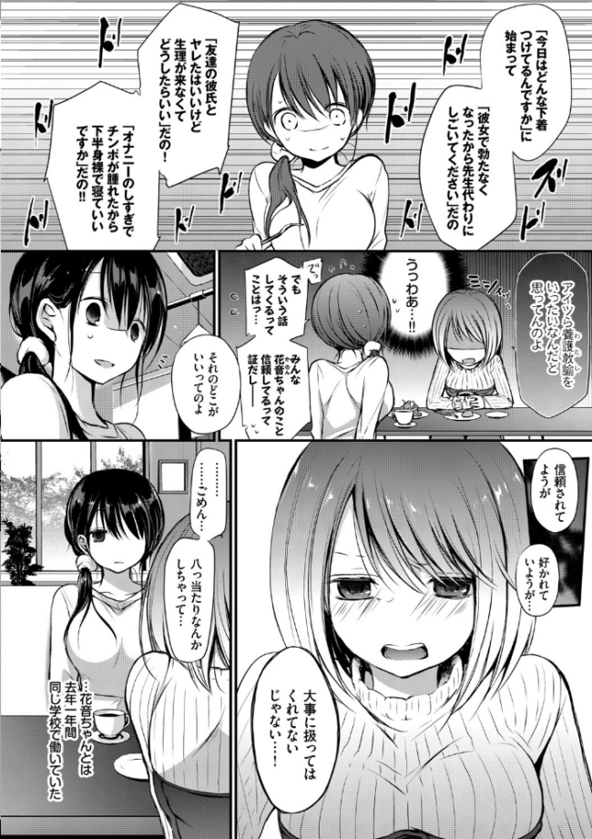 スキノウラガワ【FANZA限定版】 名仁川るい コミックバベル編集部 サンプル画像