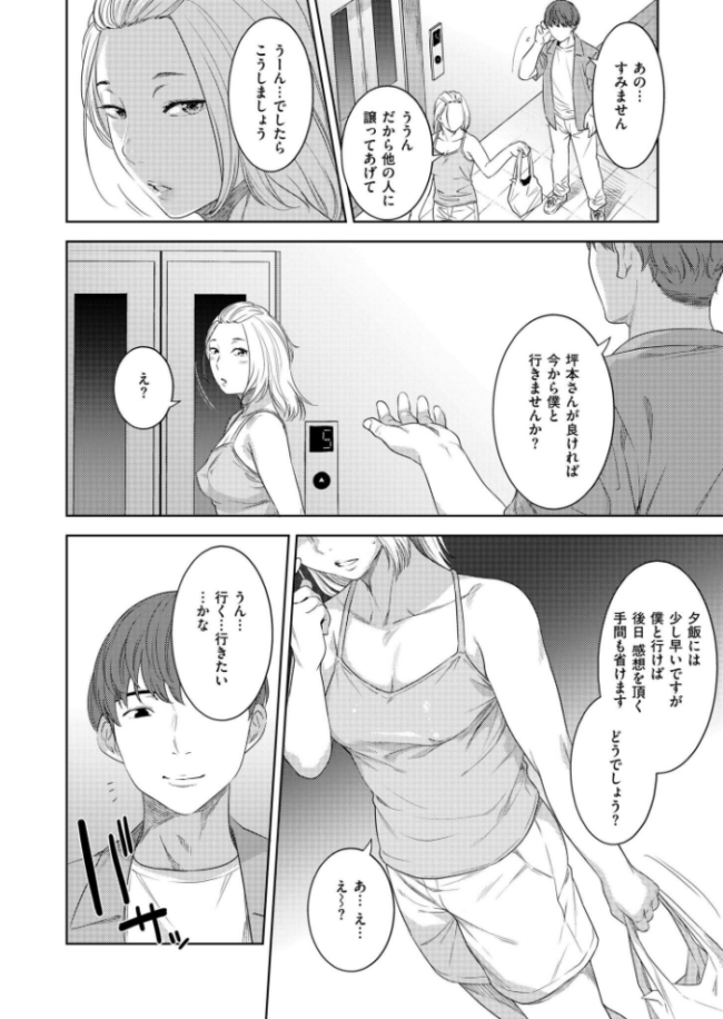 口が甜いは んめ COMIC快艶編集部 サンプル画像