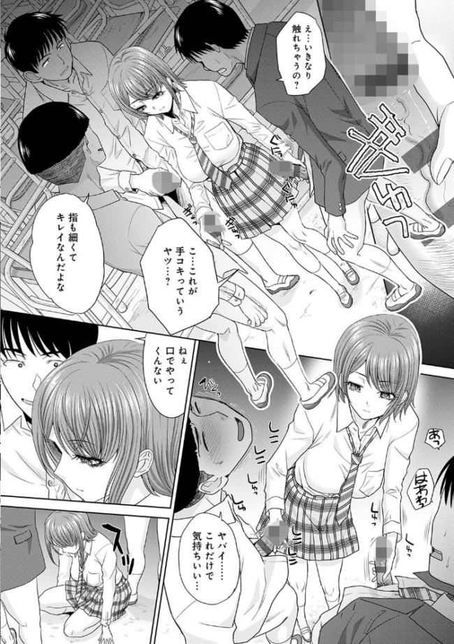 肉便器の高守さん【デジタル特装版】 板場広し サンプル画像