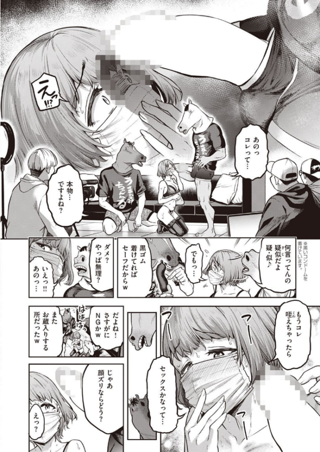 私はただスカートを短くしただけ (後編) だむ サンプル画像