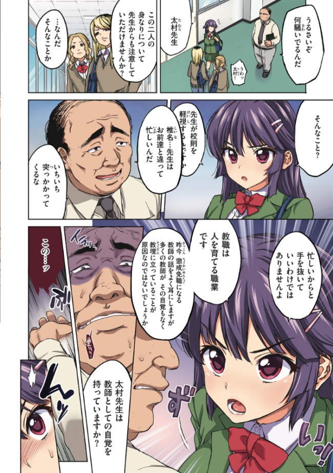 千鶴ちゃん開発日記【通常版】 むちゃ サンプル画像