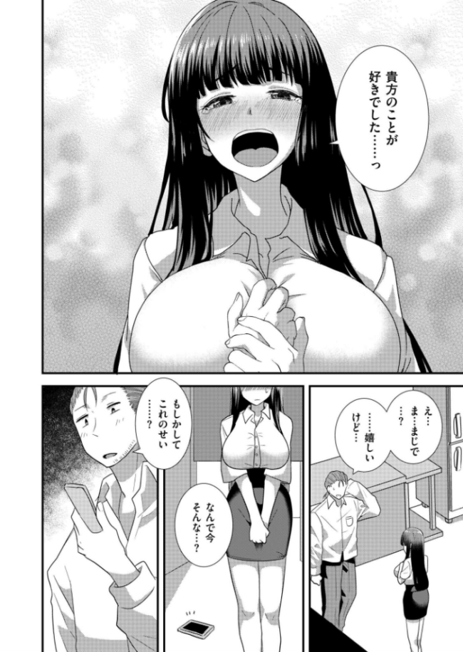 わたしじゃ、だめですか? NADARE COMIC快艶編集部 サンプル画像