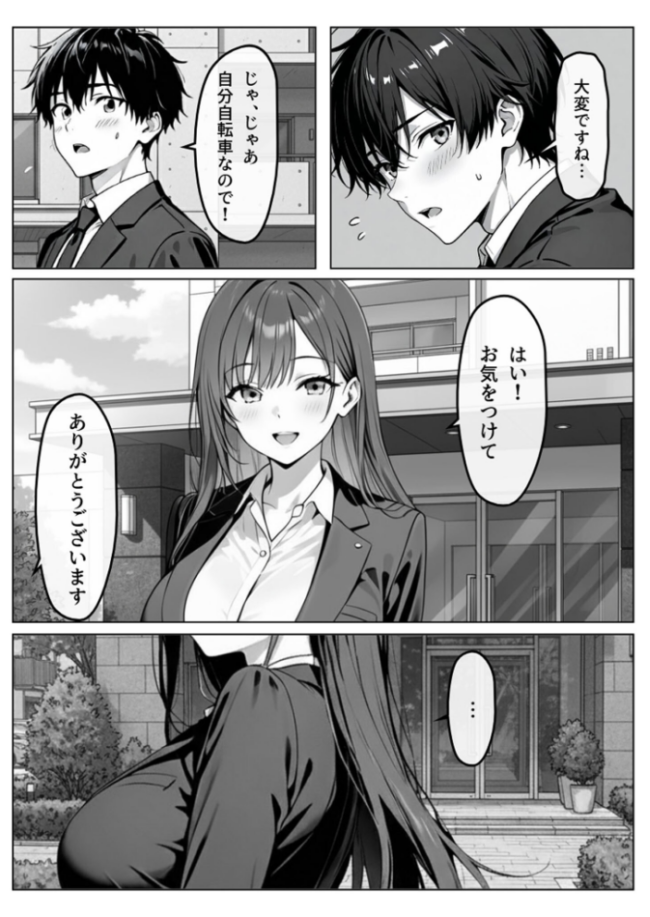 隣の泥●OLさん モザイク版 わがままワークス あいラビ サンプル画像