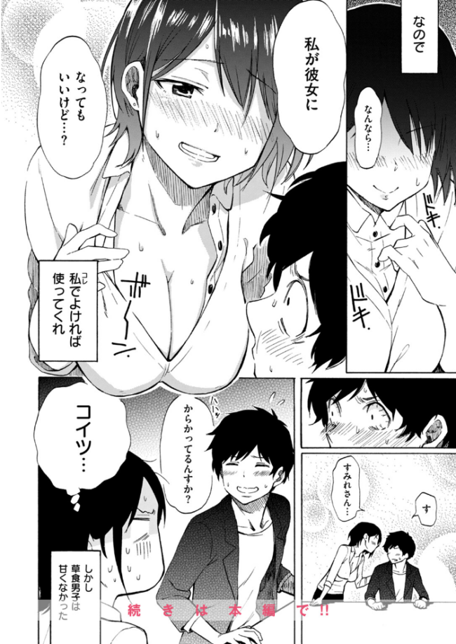 Life is a Battlefield 藤丸 サンプル画像