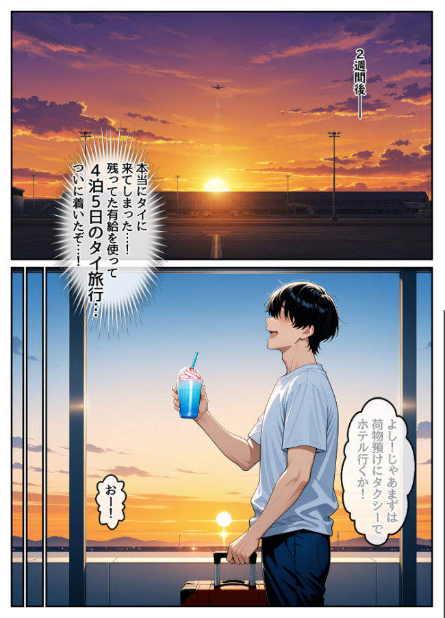 童貞の俺が海外旅行先で出会った褐色美女と国際結婚して子作りしまくる話1 モザイク版  ハレノヒ あいラビ サンプル画像