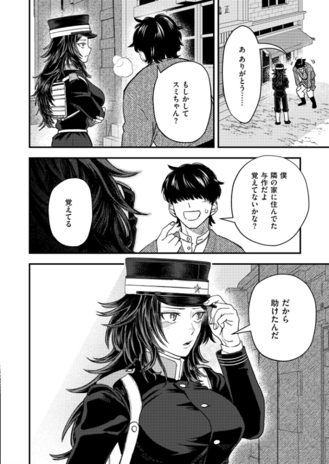 狼女、恋叶う とまつ COMIC快艶編集部 サンプル画像