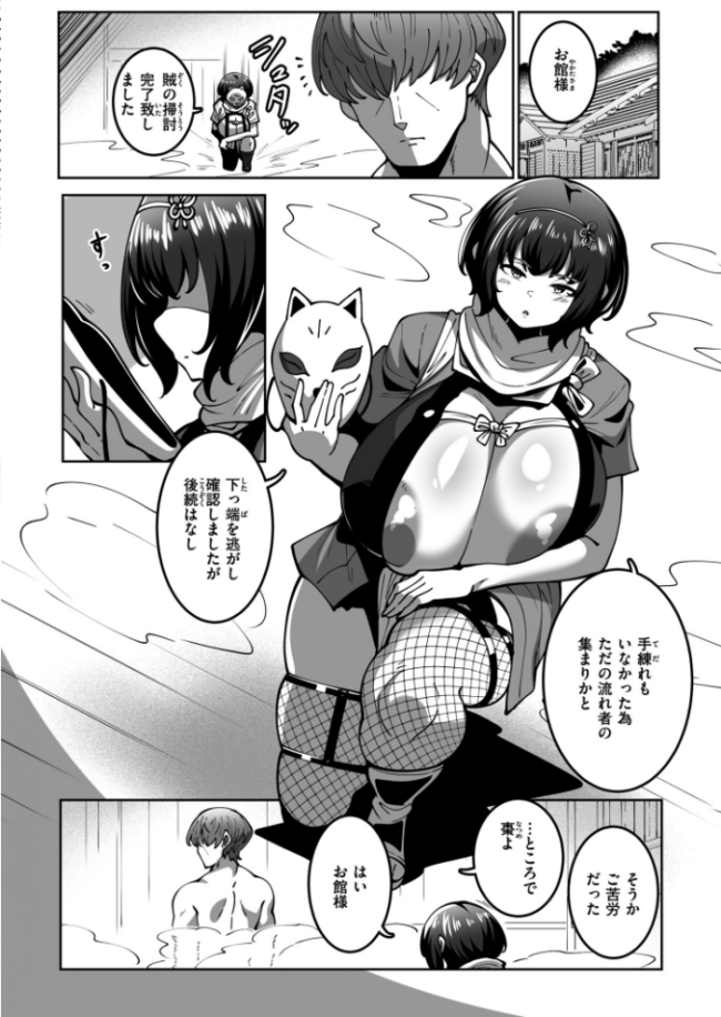 スゴ腕くの一 棗ちゃん  コノシゲ COMIC快艶編集部 サンプル画像