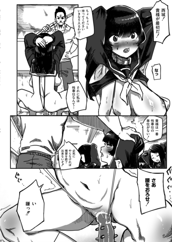 とある学園の補習について -落ちこぼれ肉便器の更生記-  カジキ鉄 COMIC快艶編集部 サンプル画像