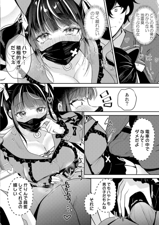生意気ざかり〜私はまだ堕ちてないっ【デジタル特装版】【FANZA限定版】 7  花咲まひる サンプル画像
