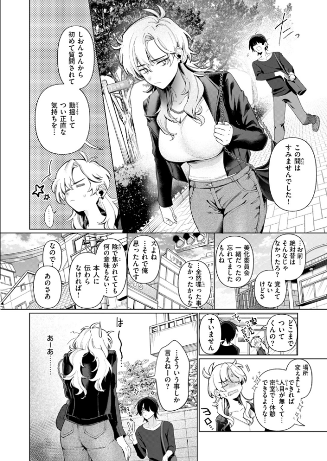 乳がデカいので アサオミ志群 サンプル画像