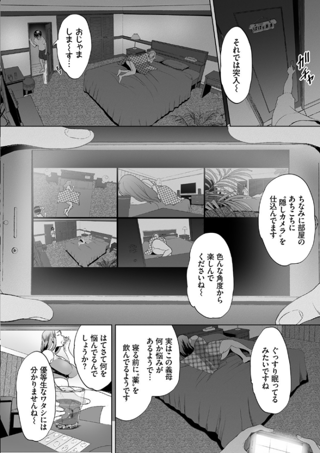 偽家族姦係〜義母姉調教記録〜【FANZA限定版】 牧だいきち コミックバベル編集部 サンプル画像
