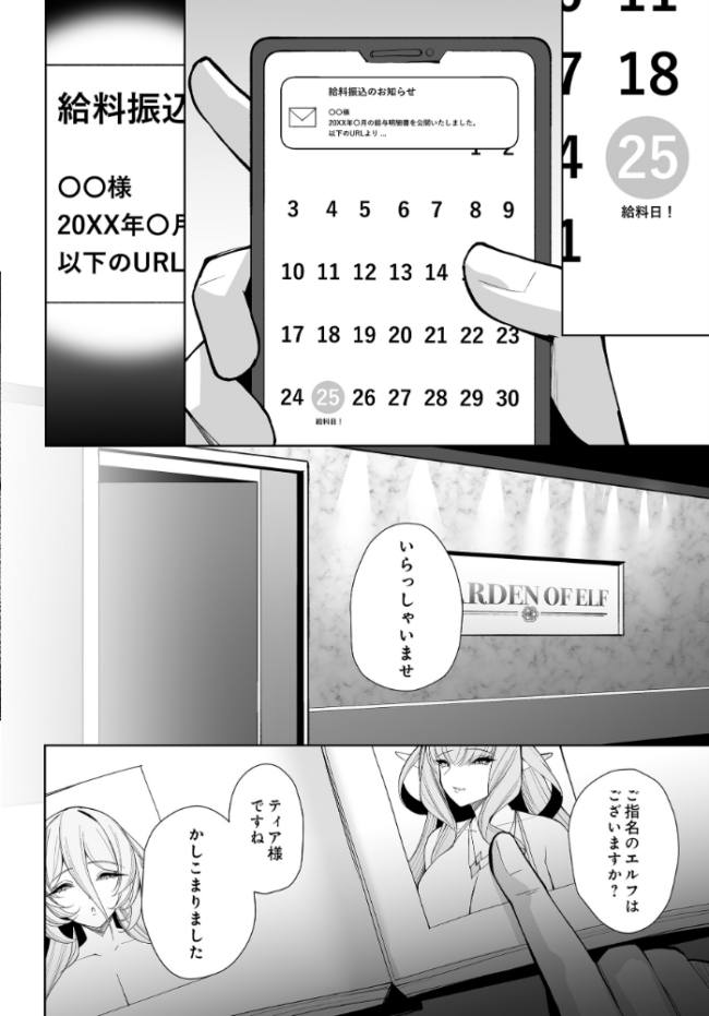 エルフの思うままII くぐろふ サンプル画像