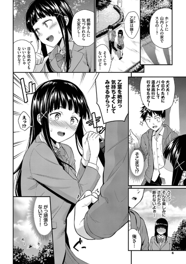 はじらいりみっと 【FANZA限定】【デジタル特装版】  羽原ヒロ コミックバベル編集部 サンプル画像