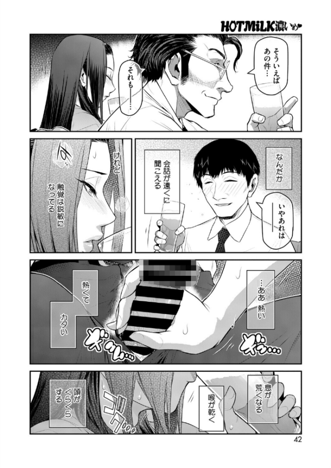 経産処女 4 ここのき奈緒 サンプル画像
