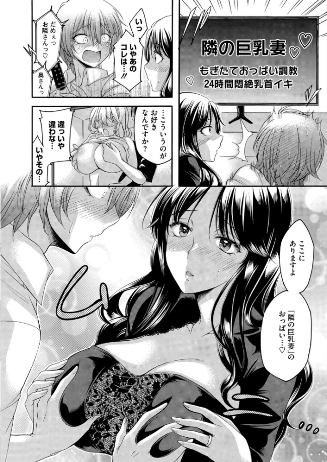 隣の果実は僕にだけ甘い。 夜神沙衣 サンプル画像