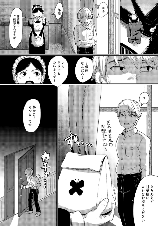 オトナの時間  紅端よどむ サンプル画像