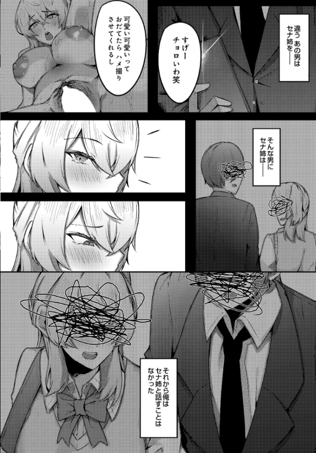 少年呼びしてくる（元）お姉さんならニートでもトゥルーエンドに行けますか！？  有葉米太 サンプル画像