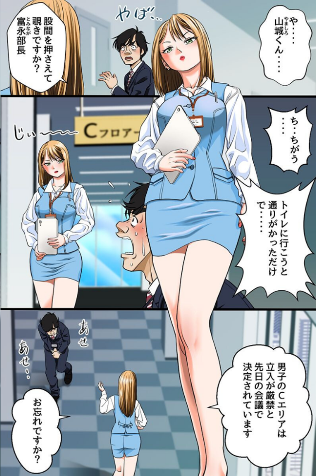 存在感が無くなったからオフィスでセックスし放題!〜高飛車な女社員たちにヤりたい放題ハーレム〜 面舵OP 時止あひる サンプル画像