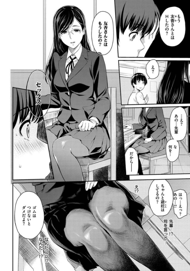 とりこじかけ 由浦カズヤ サンプル画像