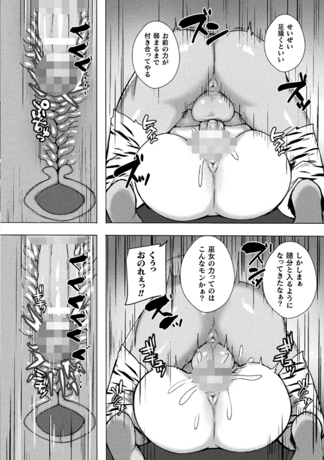 淫蕩神楽 〜穢れなき乙女が快楽に沈むまで〜 BRLL サンプル画像