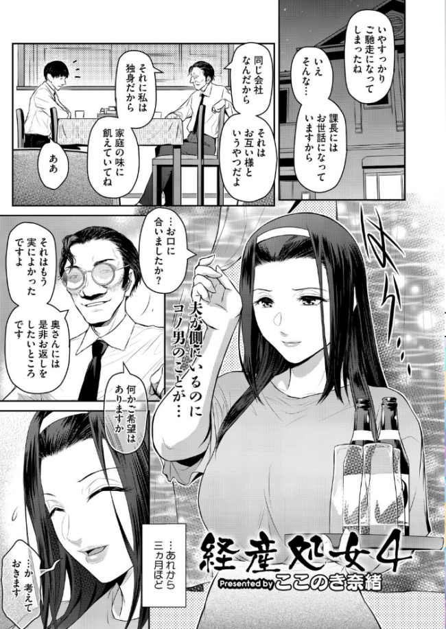 コミックホットミルク 濃いめ Vol.057 サンプル画像