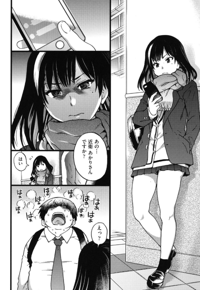 円光おじさん 師走の翁 サンプル画像