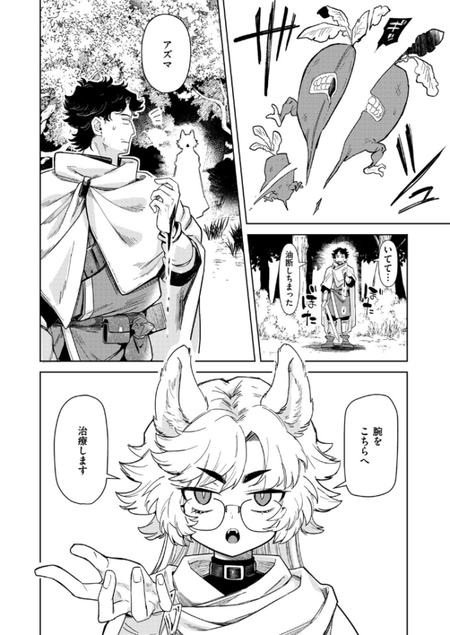 ケダモノたちは森の中  かに村えびお サンプル画像