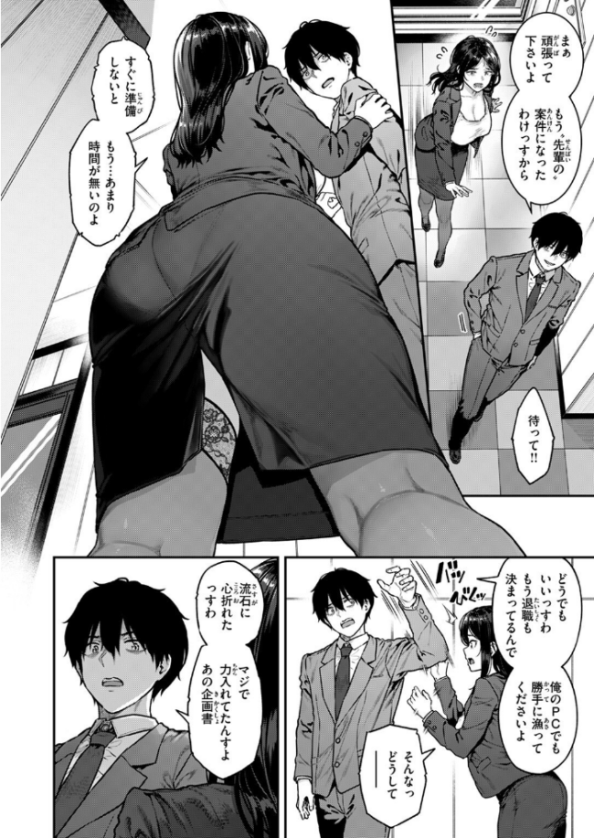 COMIC失楽天 2025年08月号 さじぺん サンプル画像