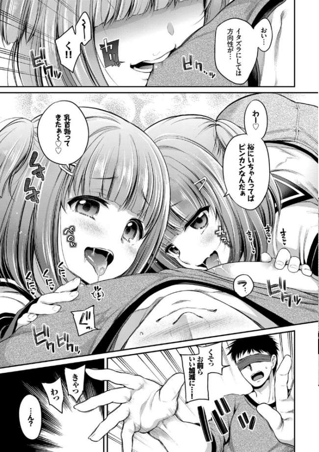 さんぴー 【FANZA限定】【デジタル特装版】 ささちん コミックバベル編集部 サンプル画像