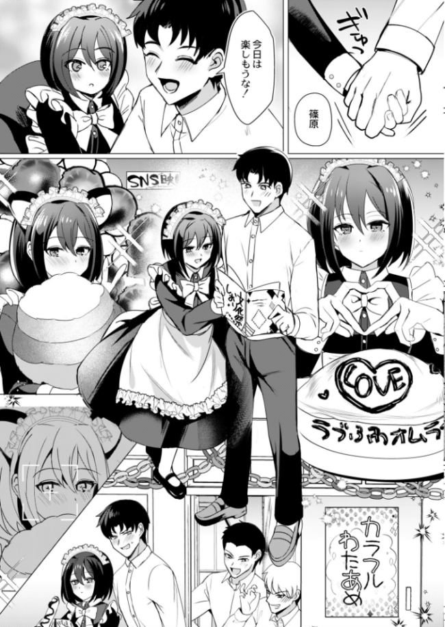 メイドインあなた 夜空柴 COMIC快艶編集部 サンプル画像