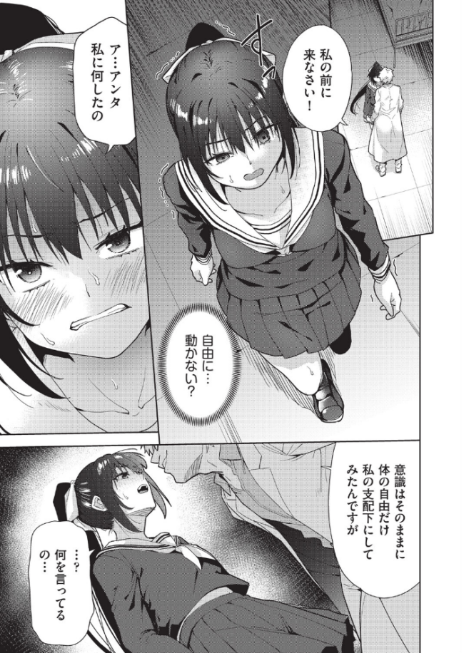欲望の箱 2話 テツナ サンプル画像