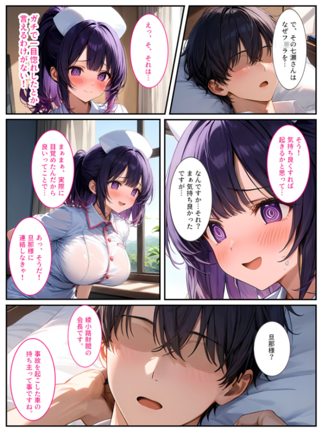 巨乳ナースは好きですか?〜入院したらおっぱいナースと病室で生セックス〜 モザイク版 StudioSR あいラビ サンプル画像