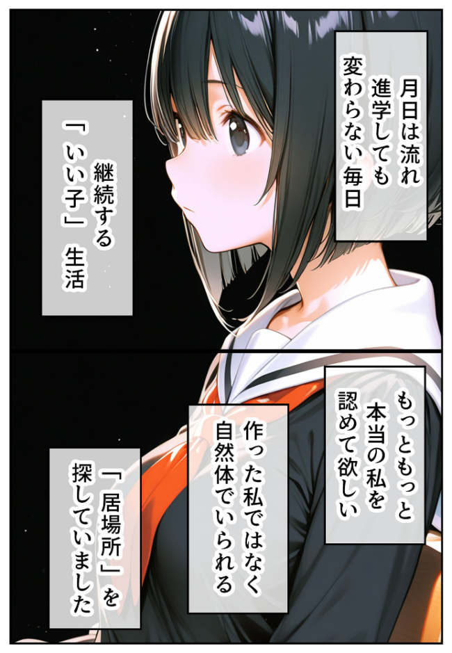 偽りの優等生 〜先生と一緒の放課後〜 モザイク版 ンチアーネのアトリエ あいラビ サンプル画像