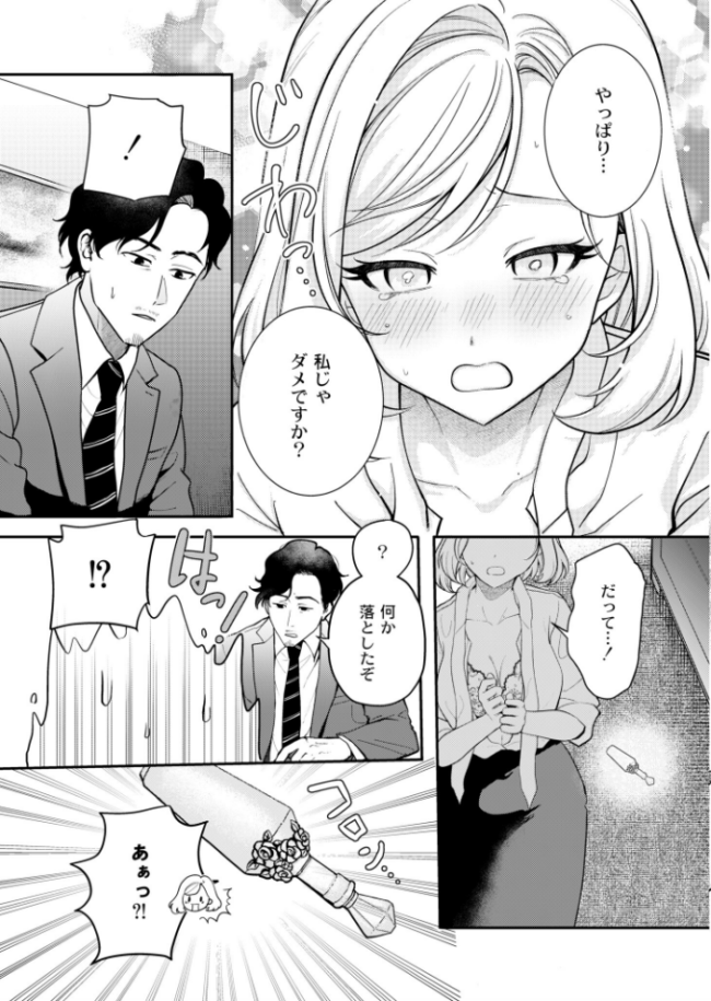秘書が勝手にヤリました 芦田EX COMIC快艶編集部 サンプル画像