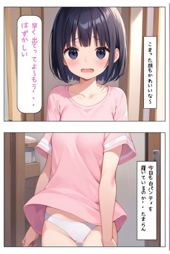 【全3作収録】可愛いあの娘にいたずらしたい! 〜甘くトロける秘密のお遊び〜 モザイク版 パイナップル博士 ラビットフット サンプル画像