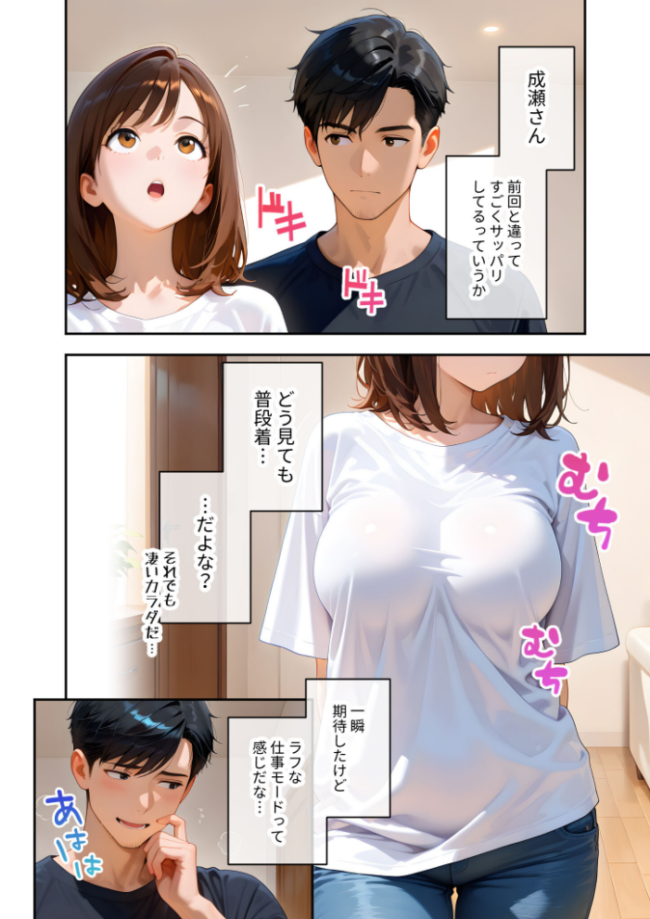 またもや家性婦の成瀬さんは竿のお掃除までしてくれる 〜ド変態お姉さんの発情水着プレイ〜 モザイク版 ラビットフット サンプル画像