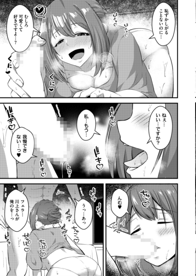 美味しくなぁれ! NADARE COMIC快艶編集部 サンプル画像