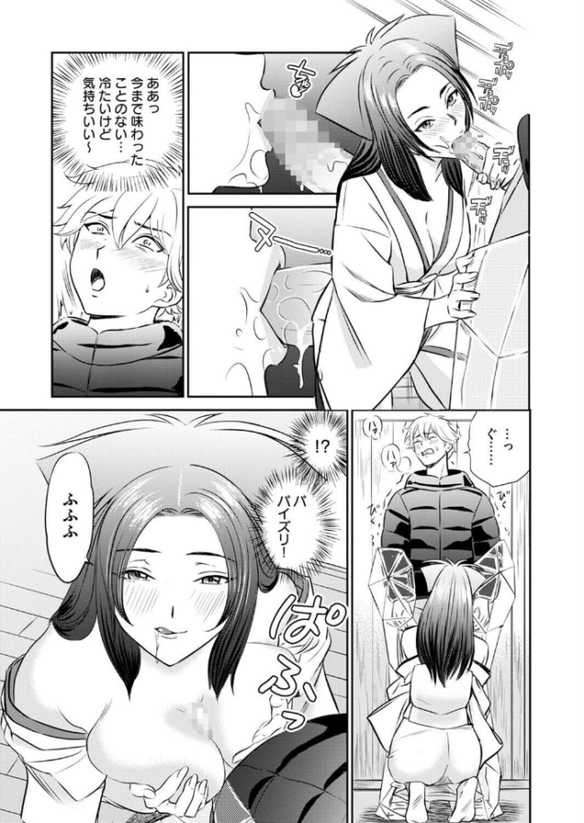 淫妖・雌堕ち払い!〜妖怪娘は即イキ調伏!?(3) ほんだあきと サンプル画像