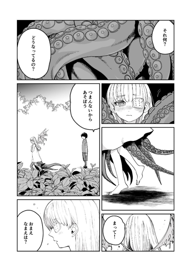 この世の果てのシラセ 上 野火 サンプル画像