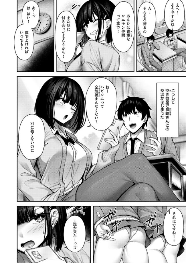 Catch My Heart!! 朝寝ケン サンプル画像