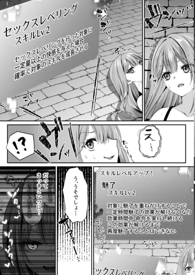 セックスレベリング 3 〜魅了スキルでNTRを仕掛けてきたグラビアアイドルにガチ惚れされて溺愛JKと一緒にハーレム3Pする話〜 サンプル画像