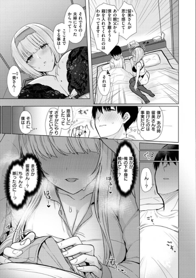 ぬくぬく性活  うぱ西。 サンプル画像