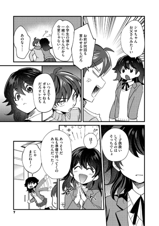 心音に触って 沙ノ樹 サンプル画像