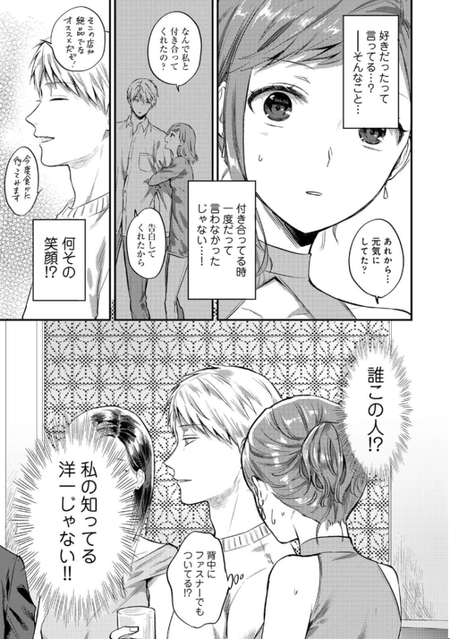 【単行本版】無抑性シンドローム7 粉織 サンプル画像