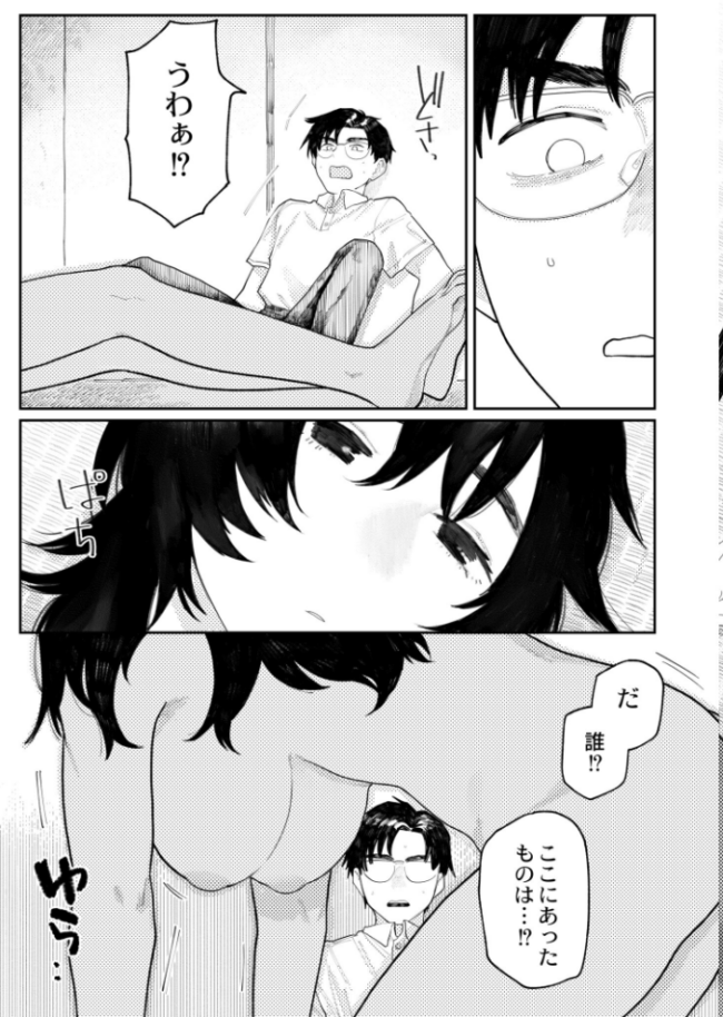 フェイザー  ひげた COMIC快艶編集部 サンプル画像