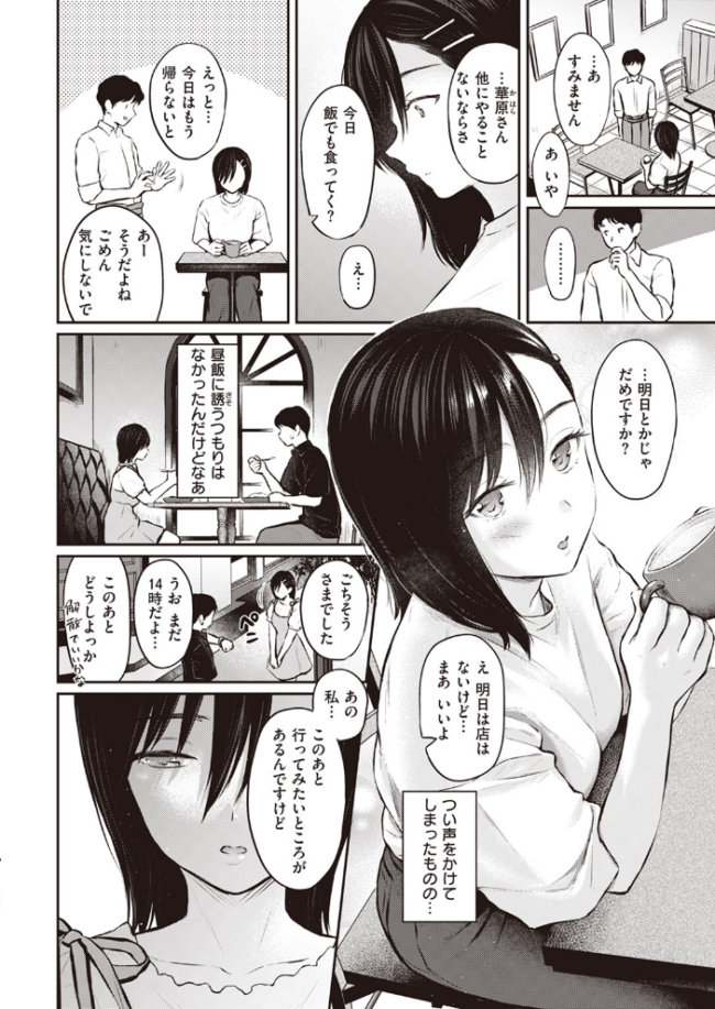 スキモノ果実 Reco サンプル画像