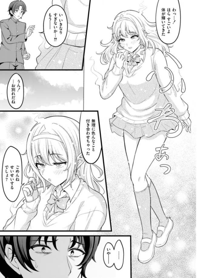 憑れてって▼ 木戸番 COMIC快艶編集部 サンプル画像