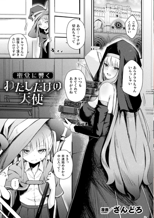 コミックアンリアルぷらすVol.8 砂場遊 嘘吐きF(x) サンプル画像
